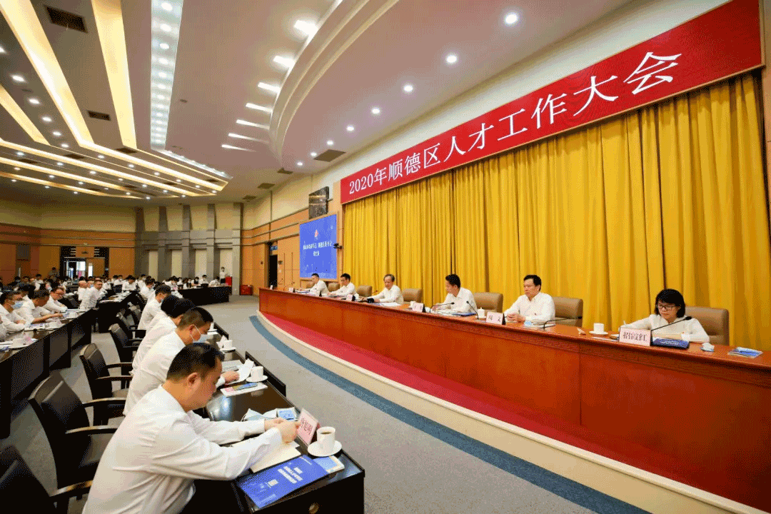 2020年順德人才大會，盈峰環(huán)境張斌：這里有實現(xiàn)人生價值的廣闊平臺