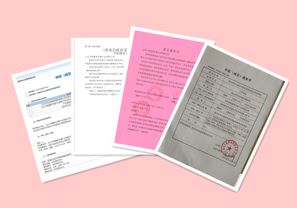 錦繡山河，再添新妝 ，5.94億，盈峰環(huán)境環(huán)衛(wèi)服務(wù)再下四城！