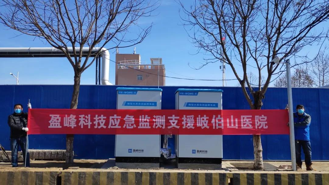 來自抗疫前線的感謝信，點(diǎn)贊盈峰環(huán)境抗疫貢獻(xiàn)！