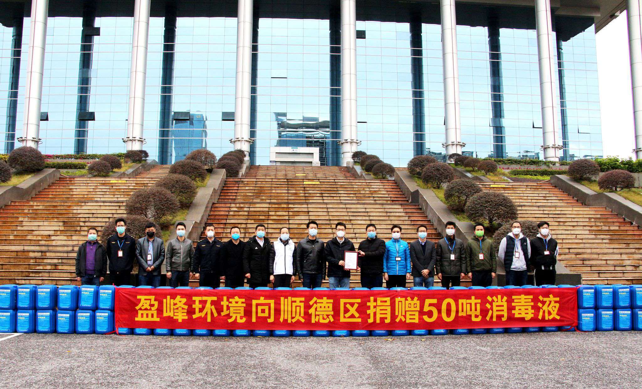 共克時艱！盈峰環(huán)境向順德區(qū)捐贈50噸消毒液